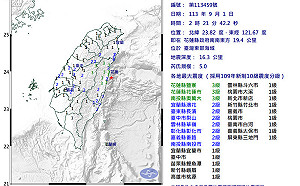 花蓮縣近海凌晨發生規模5地震「搖了十秒以上」 網友崩潰：好恐怖