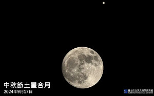 9月精彩天象滿滿！中秋節「土星合月」必看
