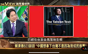 吳恭銘觀點》賴清德說對了什麼？中俄矛盾路人皆知  挑戰璦琿條約觸動敏感神經