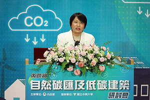 內政部:國家公園森林碳匯溫室氣體移除量約205萬公噸
