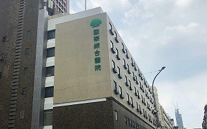 醫療資安實戰演練  國泰醫院獲選示範基地