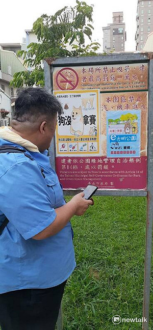 光明公園全台首創e化公園  小東里建構社區安全網路