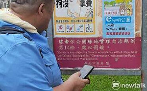 光明公園全台首創e化公園  小東里建構社區安全網路