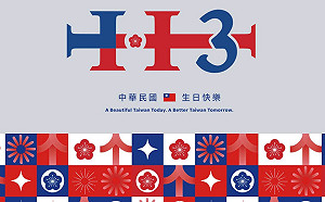 未經授權販售國慶主視覺商品 慶籌會：保留法律追訴權