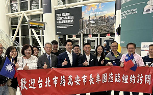 蔣萬安抵達紐約展開10天訪問  將拜會紐約市府 