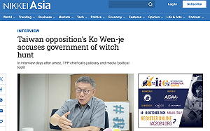 《日經亞洲》專訪痛訴賴政府追殺 柯文哲批潛艦國造：怎麼用？有能力建造？