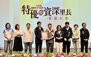 表揚113年特優暨資深里長 陳其邁宣布加發1.5個月年終獎金