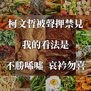 柯文哲遭羈押禁見!王世堅重提8字 認該對小草、台灣社會鞠躬道歉