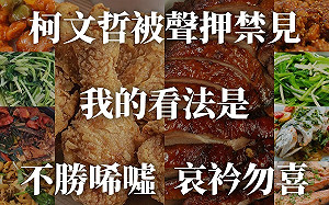 柯文哲遭羈押禁見！王世堅重提8字 認該對小草、台灣社會鞠躬道歉