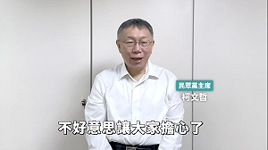 快訊》(影)今遭羈押 柯文哲錄影片喊話小草:照顧好自己 就是對我最好的幫忙