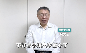 ｢中共的選哲｣？國台辦挺柯文哲：賴清德追殺不認同台獨者必遭唾棄