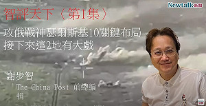 《新頭殼》俄烏戰爭、美總統大選端好菜! 大步邁向影音化 推評論、談話性節目