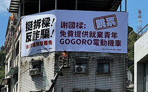 藍營龐大資源救謝國樑 拆樑團體上架看板拚罷免成功