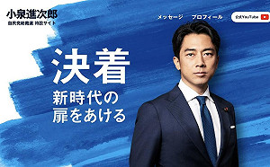 小泉進次郎人氣高 連在野黨都視為大選假想敵