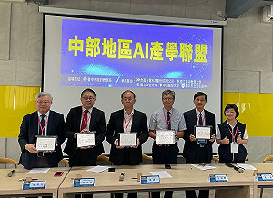 合盈光電結合中部4大學1高中 締結AI產學聯盟