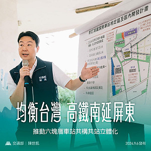 陳世凱惦記「均衡台灣」思維 視察高鐵南延屏東給承諾