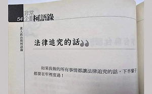 四叉貓深挖柯文哲10年前驚天預言：「下半輩子在牢裡」網友狂酸一語成讖
