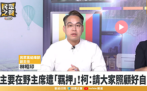 民眾黨週日大動員！高層竟拍桌怒嗆鷹派草：現在叫你們上街頭 你敢嗎