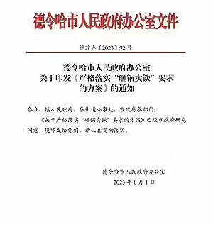洪耀南觀點》為什麼中國不直接賣鍋 卻要砸鍋再賣鐵