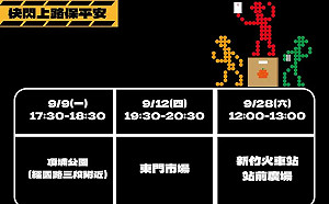 罷免高虹安！「風城安心上路」發閃電動員令 邀市民連署時間、地點曝光