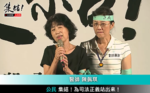 小草集結!  陳佩琪反駁檢方「拒不開門滅證」:他在家洗澡上大號 手機轉靜音