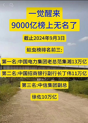 (影)貪汙到破兆!竟出現3張同號「真鈔」中國官員從印鈔廠就開始貪
