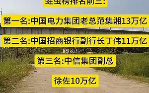 (影)貪汙到破兆！竟出現3張同號「真鈔」中國官員從印鈔廠就開始貪