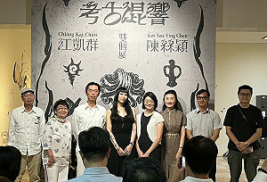 藝術與歷史文化共振 高美館KSPACE《考古混響》新登場