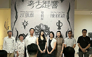 藝術與歷史文化共振 高美館KSPACE《考古混響》新登場