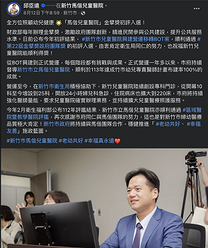 陳智菡轟馬偕兒童醫院容積率暴增 邱臣遠8月才發文大讚BOT案