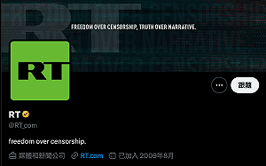 美情報部門：俄羅斯利用網紅散播假訊息  干預總統大選 