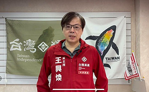 美通過《台灣衝突嚇阻法案》 基進：台灣要加速處理中共代理人  經濟與中國脫鉤