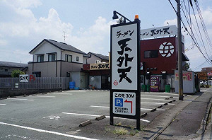 台積電進駐熊本「拉麵店被迫關門」矢板明夫:恐引起一些在地人反感