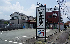 台積電進駐熊本｢拉麵店被迫關門｣矢板明夫：恐引起一些在地人反感