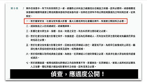 法有明文!「偵查」應適度公開 黃暐瀚翻出作業辦法籲北檢公開說明柯案