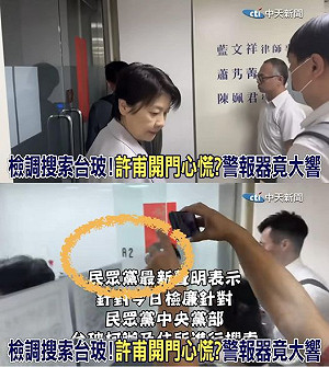 陳智菡「切割」眾望?四叉貓秀搜查照片問:為何妳老公有鑰匙 許甫這樣回應…
