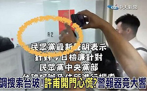 陳智菡「切割」眾望？四叉貓秀搜查照片問：為何妳老公有鑰匙 許甫這樣回應…