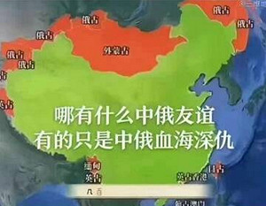 中國將參與「肢解俄羅斯」? 傳欲「接管」西伯利亞和遠東 駐俄大使這樣回….