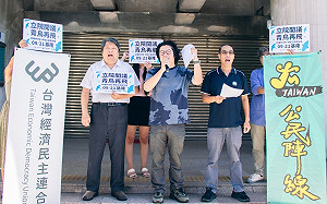 反對沒收罷免權 民團：青鳥守護民主「緊盯國會」