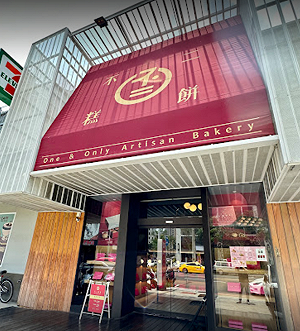 擬提告!不二糕餅堅稱蟑螂入餡機率為0 怒斥爆料者玩文字遊戲