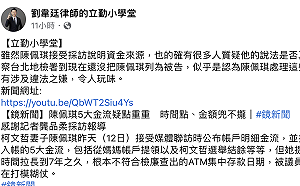 陳佩琪高調回應金流引爭議 律師警告恐涉偽證罪