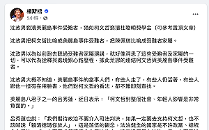 沈政男把柯文哲喻為美麗島受難者 醫師批：褻瀆美麗島受難者 如同柯文哲褻瀆杜聰明獎學金