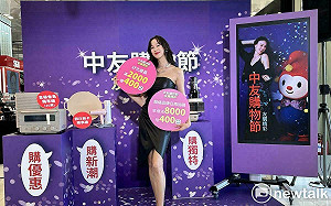 中友購物節廣三週年慶登場 誠品480滿額贈獨特視角看F1賽車