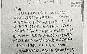 曝朱亞虎2017手寫信  洪健益：蔡壁如手諭「8/3後約時間」幫京華城開會