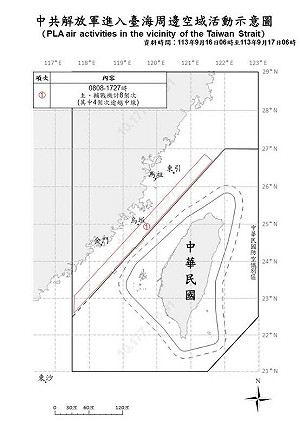 中秋節也來擾台!國防部偵獲17共機艦船在台海周邊活動