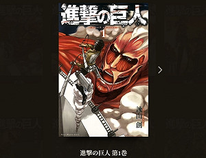 「進擊的巨人」漫畫遭丟棄 嘉義兒怒告母判賠5千