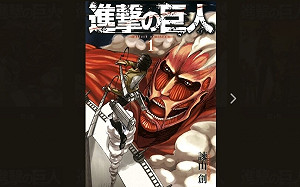 「進擊的巨人」漫畫遭丟棄 嘉義兒怒告母判賠5千