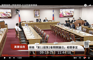 為朝野和諧、民進黨簽協商:卓榮泰20日施政報告、23日能源報告