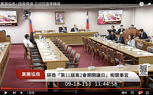 23日邀卓榮泰能源報告沒共識、立院明日開談話會表決