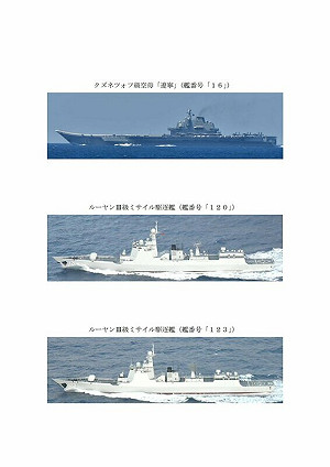解放軍航艦「遼寧號」凌晨接近台灣經東北海域南下 NHK:首度進入日本鄰接區